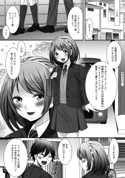 Page 6 of Nurechau Otokonoko