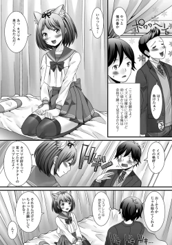 Page 8 of Nurechau Otokonoko