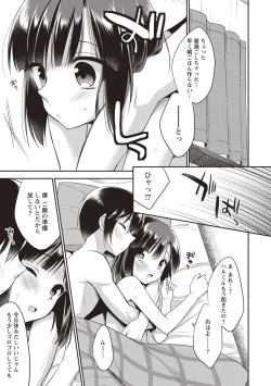 Page 104 of Otokonoko SEX Life