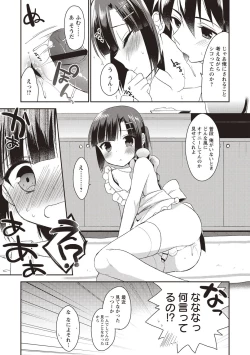 Page 118 of Otokonoko SEX Life