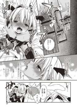 Page 16 of Otokonoko SEX Life