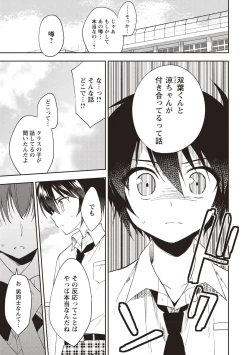 Page 174 of Otokonoko SEX Life