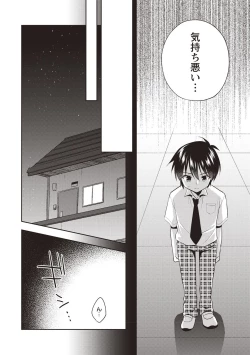 Page 175 of Otokonoko SEX Life