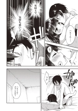 Page 177 of Otokonoko SEX Life