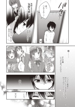 Page 179 of Otokonoko SEX Life