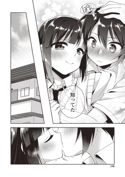 Page 195 of Otokonoko SEX Life