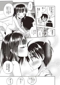 Page 204 of Otokonoko SEX Life