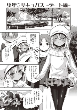 Page 28 of Otokonoko SEX Life