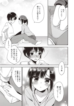 Page 90 of Otokonoko SEX Life