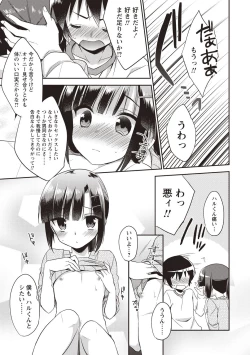 Page 92 of Otokonoko SEX Life