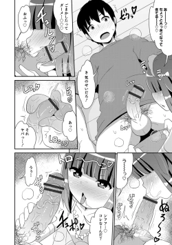 Page 10 of Ecchi na Chinchin Mi~tsuketa