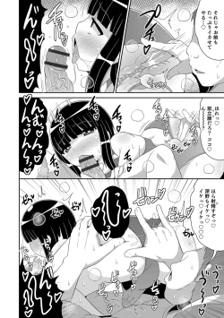 Page 124 of Ecchi na Chinchin Mi~tsuketa