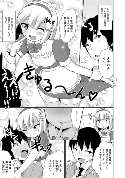 Page 165 of Ecchi na Chinchin Mi~tsuketa