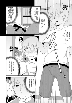 Page 78 of Ecchi na Chinchin Mi~tsuketa