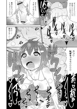 Page 84 of Ecchi na Chinchin Mi~tsuketa