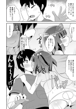 Page 8 of Ecchi na Chinchin Mi~tsuketa