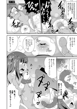Page 94 of Ecchi na Chinchin Mi~tsuketa