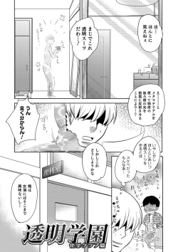 Page 103 of Yuuyake Josou Danchi