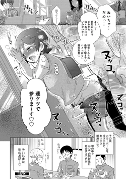Page 118 of Yuuyake Josou Danchi