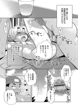 Page 129 of Yuuyake Josou Danchi