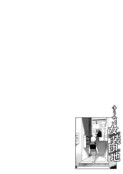 Page 16 of Yuuyake Josou Danchi