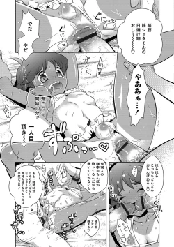 Page 31 of Yuuyake Josou Danchi