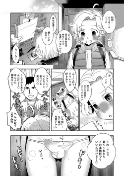 Page 56 of Yuuyake Josou Danchi