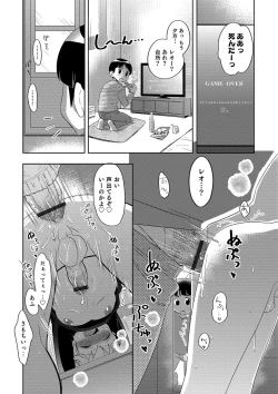 Page 65 of Yuuyake Josou Danchi