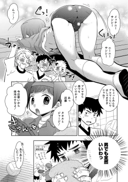 Page 9 of Yuuyake Josou Danchi