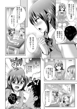 Page 120 of Momojiri Otokonoko! - The PEACH HIP OTOKOnoKO