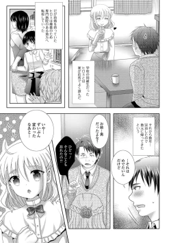 Page 139 of Momojiri Otokonoko! - The PEACH HIP OTOKOnoKO