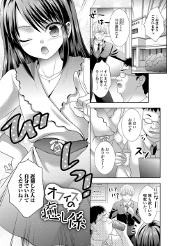 Page 157 of Momojiri Otokonoko! - The PEACH HIP OTOKOnoKO