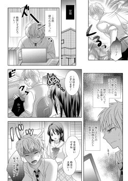 Page 162 of Momojiri Otokonoko! - The PEACH HIP OTOKOnoKO