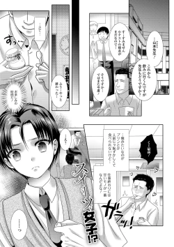 Page 177 of Momojiri Otokonoko! - The PEACH HIP OTOKOnoKO