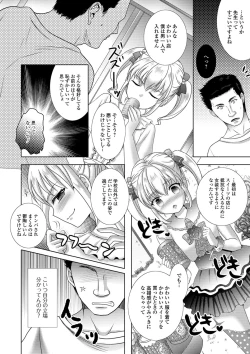 Page 182 of Momojiri Otokonoko! - The PEACH HIP OTOKOnoKO