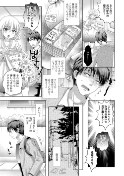 Page 19 of Momojiri Otokonoko! - The PEACH HIP OTOKOnoKO