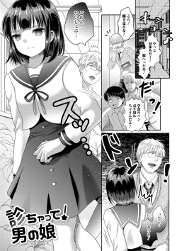 Page 37 of Momojiri Otokonoko! - The PEACH HIP OTOKOnoKO