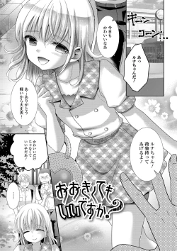 Page 57 of Momojiri Otokonoko! - The PEACH HIP OTOKOnoKO