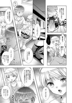 Page 79 of Momojiri Otokonoko! - The PEACH HIP OTOKOnoKO