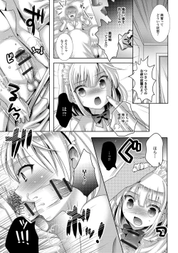 Page 87 of Momojiri Otokonoko! - The PEACH HIP OTOKOnoKO