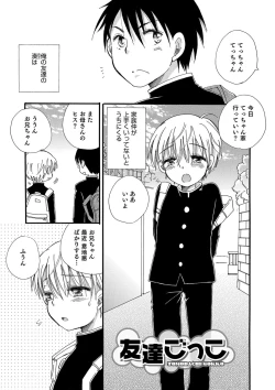 Page 127 of Koakuma Tenshi-chan