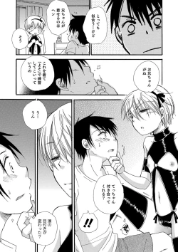 Page 129 of Koakuma Tenshi-chan