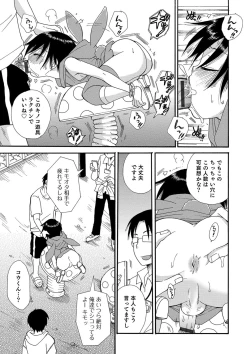 Page 149 of Koakuma Tenshi-chan