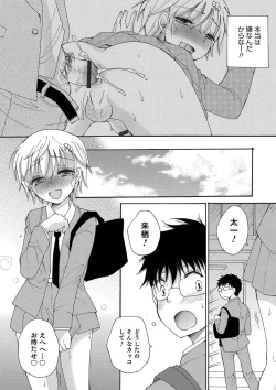 Page 14 of Koakuma Tenshi-chan