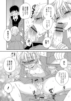 Page 16 of Koakuma Tenshi-chan