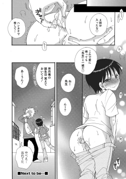 Page 172 of Koakuma Tenshi-chan