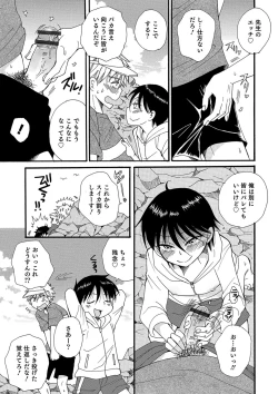 Page 175 of Koakuma Tenshi-chan