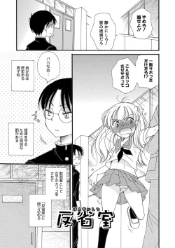 Page 39 of Koakuma Tenshi-chan