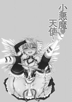 Page 56 of Koakuma Tenshi-chan