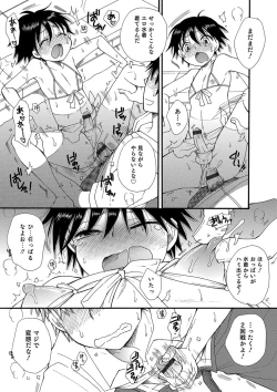 Page 67 of Koakuma Tenshi-chan